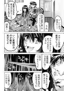 Page 28 of Ukkari Haitchatta!? Itoko to Mitchaku Game Chu - preview thumbnail