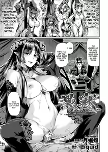Page 180 of Kuroinu 2 -Inyoku ni Somaru Haitoku no Miyako, Futatabi- THE COMIC (decensored) - preview thumbnail