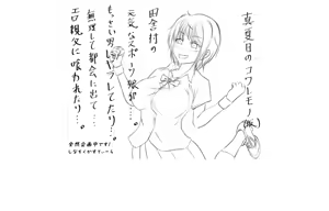 Page 391 of Natsuiro no Kowaremono After - preview thumbnail