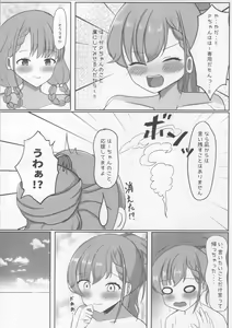 Page 5 of Ha-chan to Pokapoka suru Hon - preview thumbnail