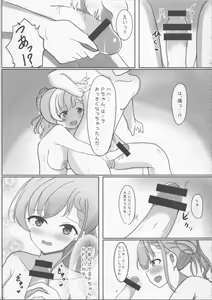 Page 8 of Ha-chan to Pokapoka suru Hon - preview thumbnail