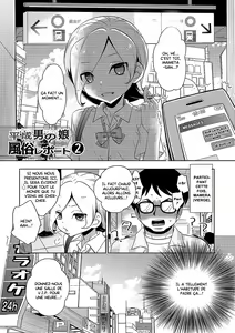 Heisei Otokonoko Fuuzoku Report 2 — hentai manga cover on Fhentai