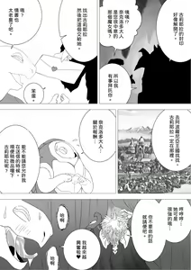 Page 28 of Majo no Fukushuu Vol.16 - preview thumbnail