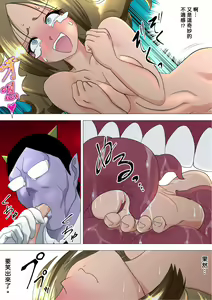 Page 3 of Majo no Fukushuu Vol.16 - preview thumbnail
