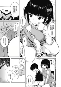 Page 119 of Ana Tomo | 性愛好碰友 (decensored) - preview thumbnail
