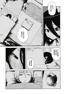 Page 135 of Ana Tomo | 性愛好碰友 (decensored) - preview thumbnail