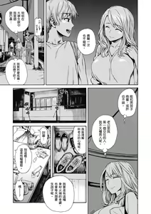 Page 151 of Ana Tomo | 性愛好碰友 (decensored) - preview thumbnail