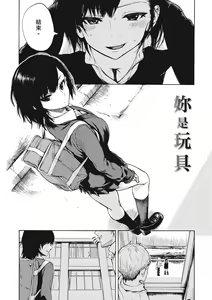 Page 166 of Ana Tomo | 性愛好碰友 (decensored) - preview thumbnail