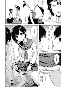 Page 188 of Ana Tomo | 性愛好碰友 (decensored) - preview thumbnail