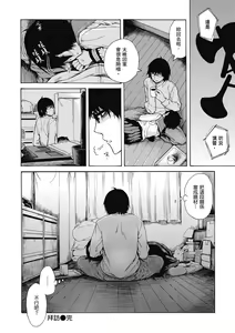 Page 196 of Ana Tomo | 性愛好碰友 (decensored) - preview thumbnail