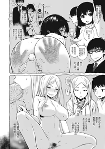 Page 40 of Ana Tomo | 性愛好碰友 (decensored) - preview thumbnail