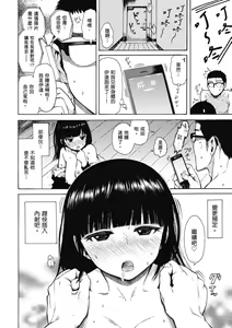 Page 78 of Ana Tomo | 性愛好碰友 (decensored) - preview thumbnail