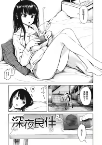 Page 85 of Ana Tomo | 性愛好碰友 (decensored) - preview thumbnail