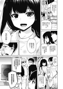 Page 87 of Ana Tomo | 性愛好碰友 (decensored) - preview thumbnail