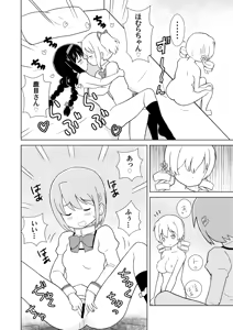 Page 272 of くまQM - preview thumbnail