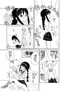 Page 489 of くまQM - preview thumbnail