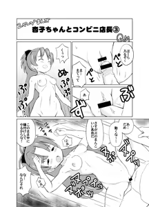 Page 507 of くまQM - preview thumbnail