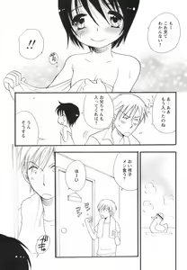 Page 33 of Comic Revolution Vol. 2 - preview thumbnail