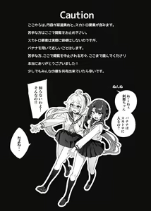 Page 34 of Minna no Seiheki Manga - preview thumbnail