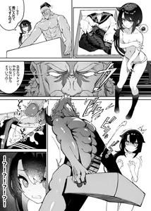Page 8 of Minna no Seiheki Manga - preview thumbnail