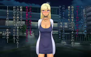Page 110 of Obaka de Yasashii Kasshoku Gal o, Ikioi de Haramaseteshimatta Ore ga Aisai Baka ni Natta Riyu - preview thumbnail