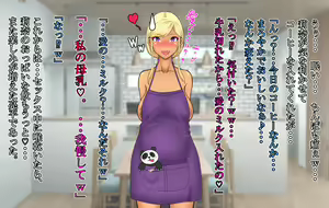 Page 204 of Obaka de Yasashii Kasshoku Gal o, Ikioi de Haramaseteshimatta Ore ga Aisai Baka ni Natta Riyu - preview thumbnail