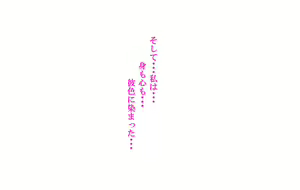 Page 100 of Obaka de Yasashii Kasshoku Gal o, Ikioi de Haramaseteshimatta Ore ga Aisai Baka ni Natta Riyu - preview thumbnail
