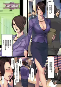 Page 113 of NON VIRGIN (decensored) - preview thumbnail