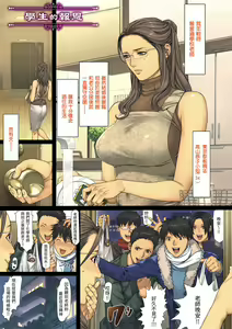 Page 57 of NON VIRGIN (decensored) - preview thumbnail