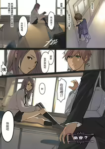 Page 67 of NON VIRGIN (decensored) - preview thumbnail
