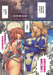 Page 75 of NON VIRGIN (decensored) - preview thumbnail
