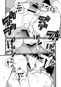 Page 16 of Shun na Otoko | 제철 남자 - preview thumbnail