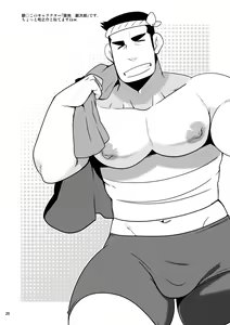 Page 20 of Shun na Otoko | 제철 남자 - preview thumbnail