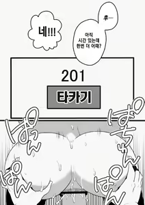 Page 16 of Danchi Otto no Kyuujitsu. ~509 Uchida~ | 단지 남편의 휴일. ~509호 우치다~ - preview thumbnail