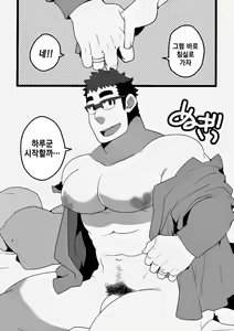 Page 7 of Danchi Otto no Kyuujitsu. ~509 Uchida~ | 단지 남편의 휴일. ~509호 우치다~ - preview thumbnail