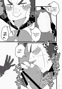 Page 13 of Monk to Yuusha to Noroi no Mahou | 몽크와 용사와 저주의 마법 - preview thumbnail