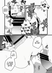 Page 16 of Monk to Yuusha to Noroi no Mahou | 몽크와 용사와 저주의 마법 - preview thumbnail