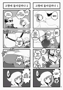 Page 25 of Monk to Yuusha to Noroi no Mahou | 몽크와 용사와 저주의 마법 - preview thumbnail