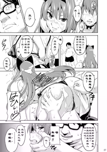 Page 26 of Sakitama (decensored) - preview thumbnail