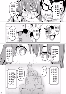 Page 27 of Sakitama (decensored) - preview thumbnail