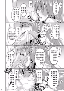 Page 35 of Sakitama (decensored) - preview thumbnail