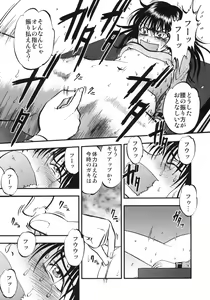 Page 16 of Ura Kuri Hiroi 1 - preview thumbnail
