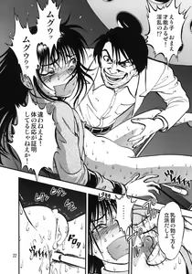 Page 21 of Ura Kuri Hiroi 1 - preview thumbnail