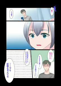 Page 22 of Gitei ~Moshimo Boku ga Onna dattara~ - preview thumbnail