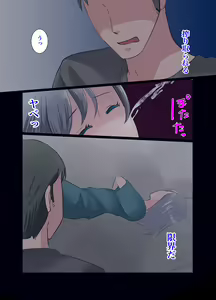Page 33 of Gitei ~Moshimo Boku ga Onna dattara~ - preview thumbnail
