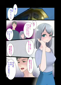 Page 34 of Gitei ~Moshimo Boku ga Onna dattara~ - preview thumbnail