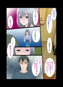 Page 36 of Gitei ~Moshimo Boku ga Onna dattara~ - preview thumbnail
