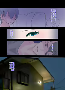 Page 4 of Gitei ~Moshimo Boku ga Onna dattara~ - preview thumbnail