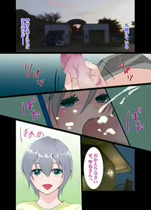 Page 6 of Gitei ~Moshimo Boku ga Onna dattara~ - preview thumbnail