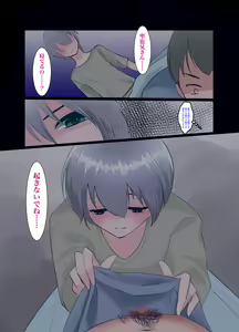 Page 10 of Gitei ~Moshimo Boku ga Onna dattara~ - preview thumbnail